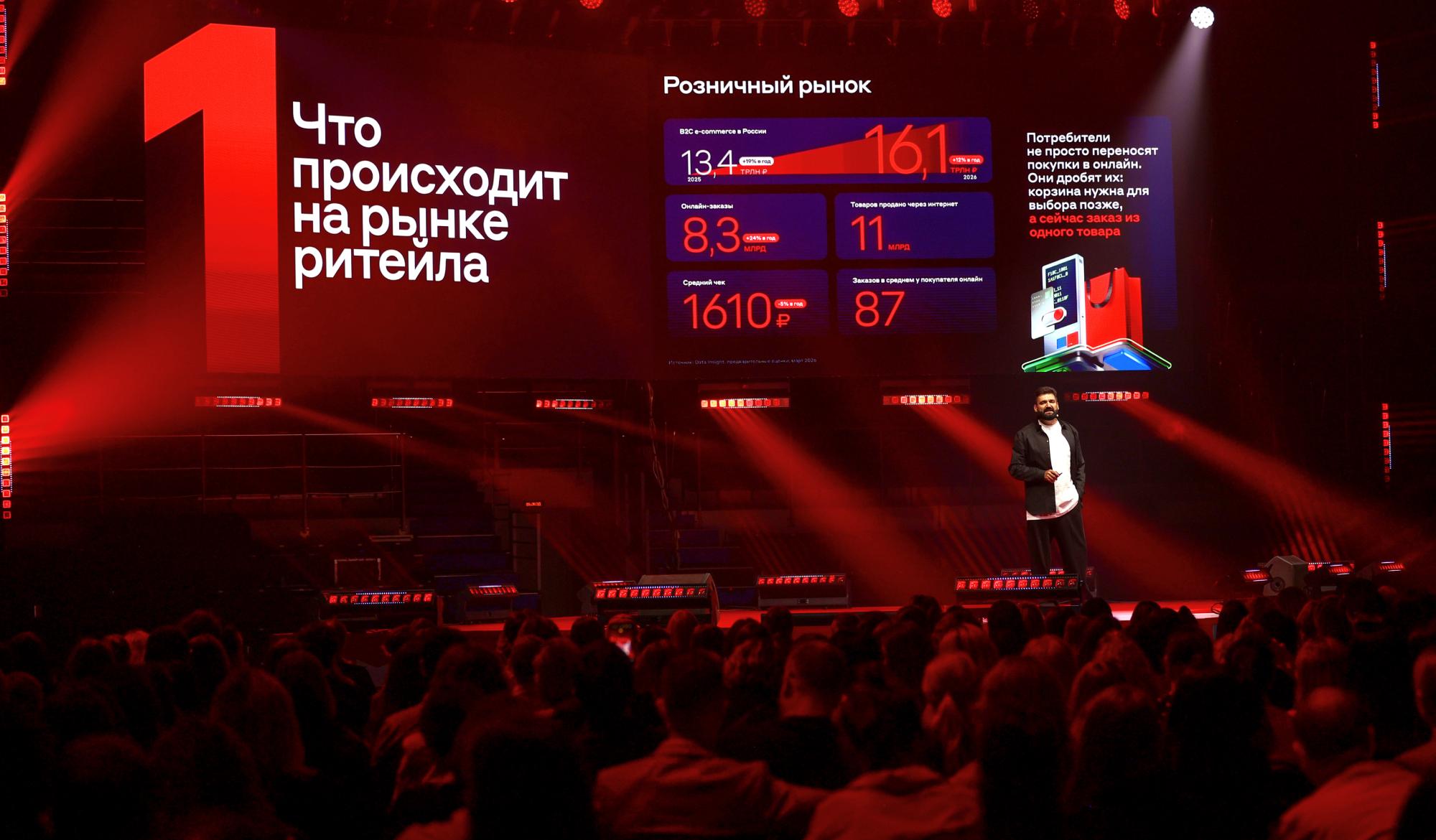 Альфа-Конфа Ecom в Петербурге: портрет продавца будущего