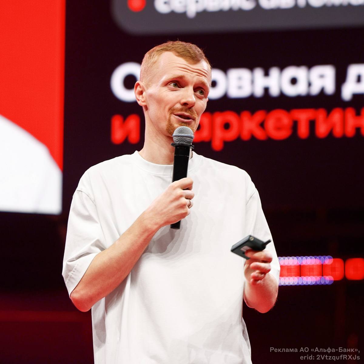 Альфа-Конфа Ecom в Петербурге: портрет продавца будущего