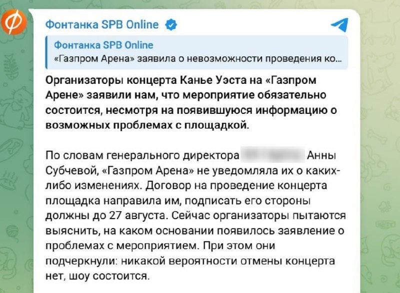 Организаторы подтвердили проведение концерта Канье Уэста