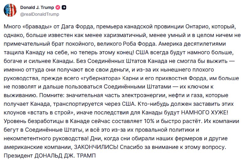Трамп назвал руководство Канады «клоунами» и усомнился в выживании страны без США