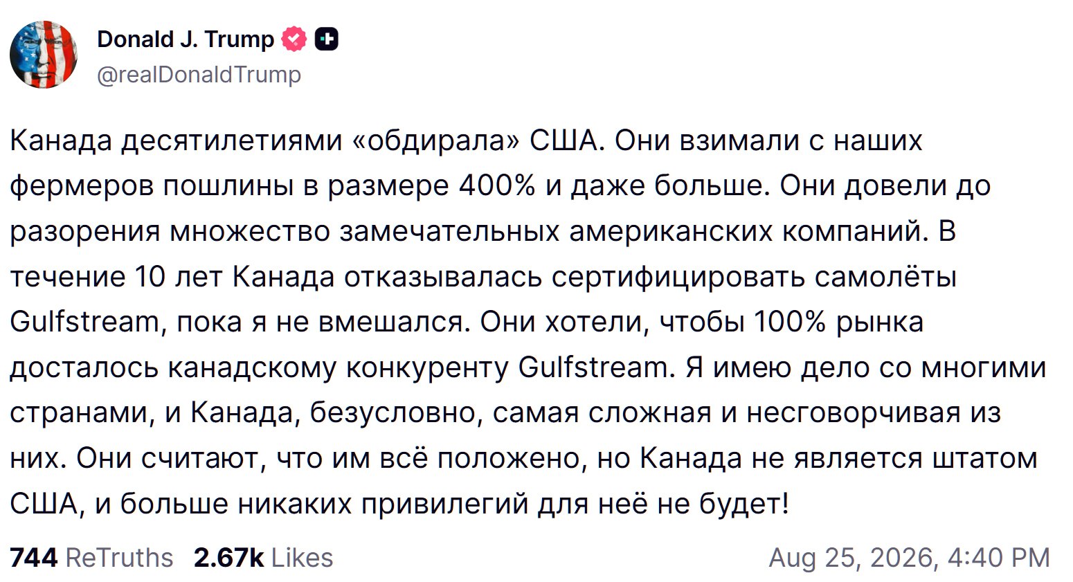Трамп: Канада десятилетиями обдирала США
