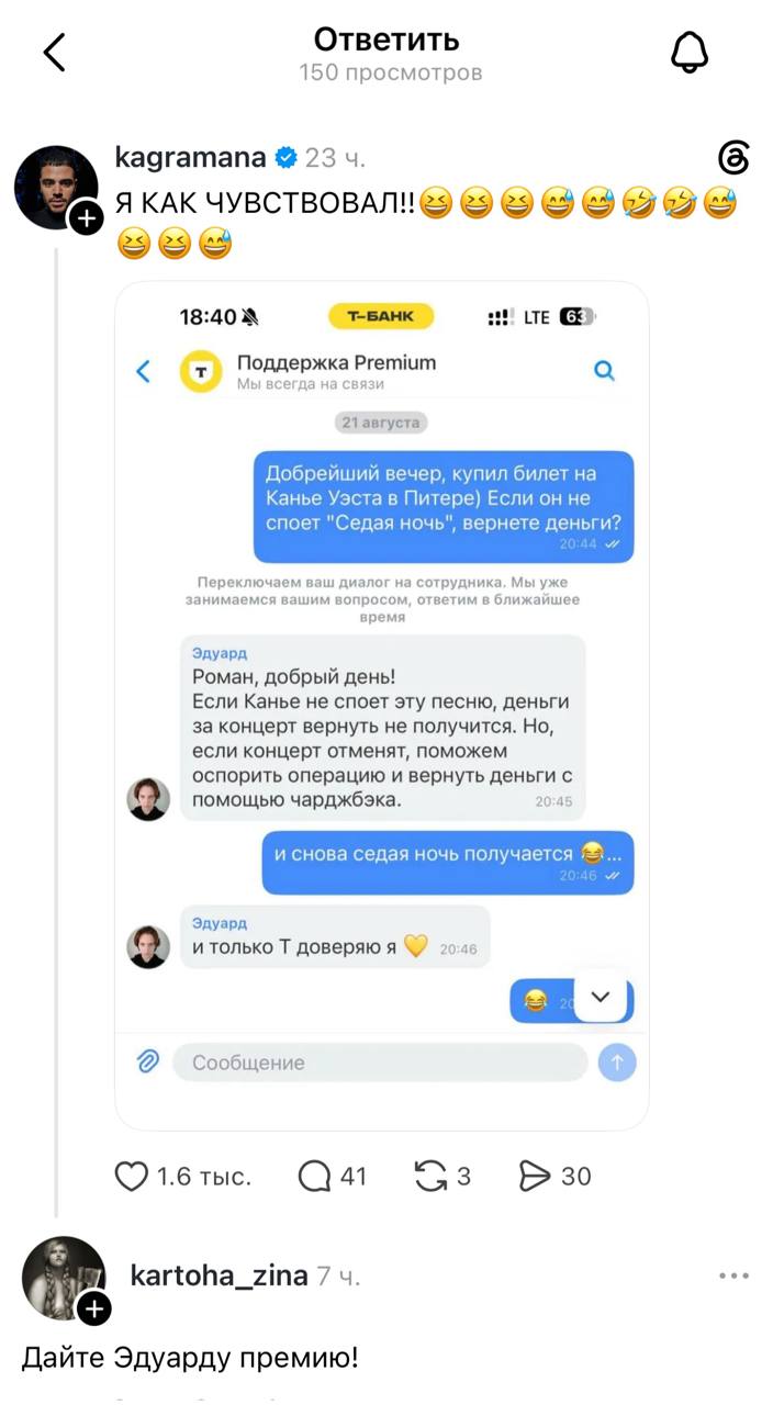 Фанаты Канье Уэста назвали «возврат» словом года