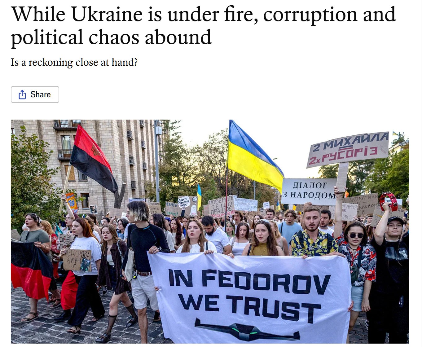The Economist: антикоррупционные органы Украины стали «параллельным правительством»