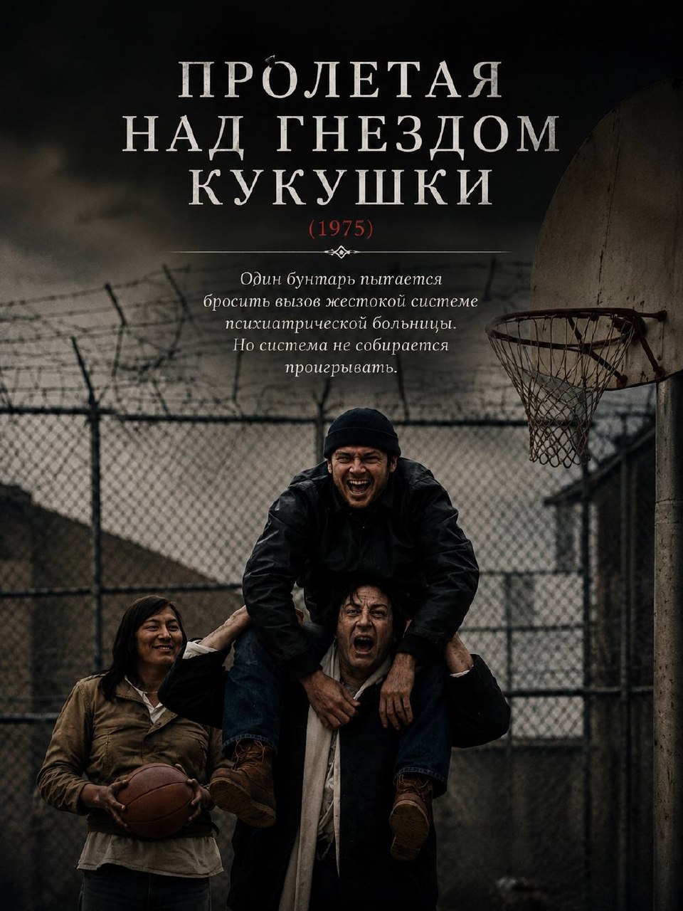 Подборка фильмов, где зло побеждает