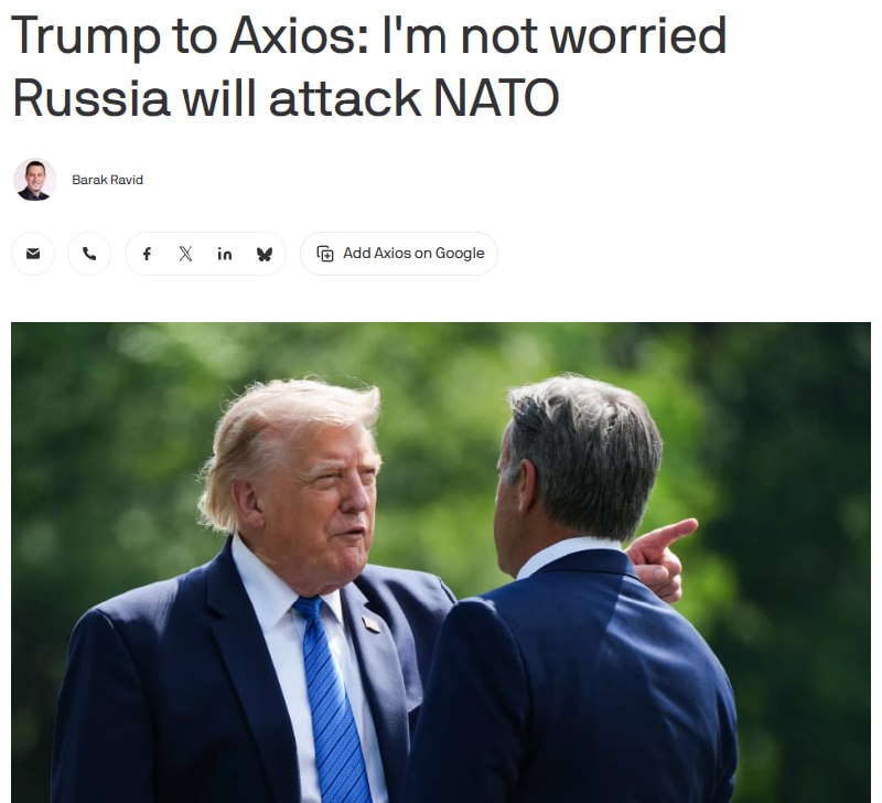 Трамп: меня не беспокоит нападение России на страны НАТО
