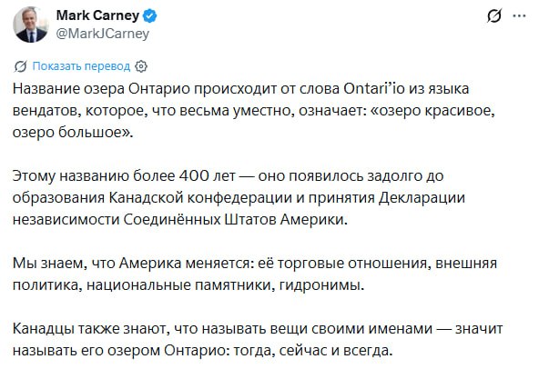 Премьер Канады: озеро Онтарио не будет переименовано