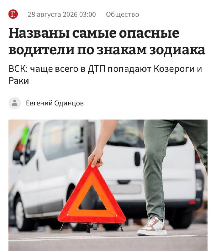 Страховщики назвали самые опасные знаки зодиака среди водителей