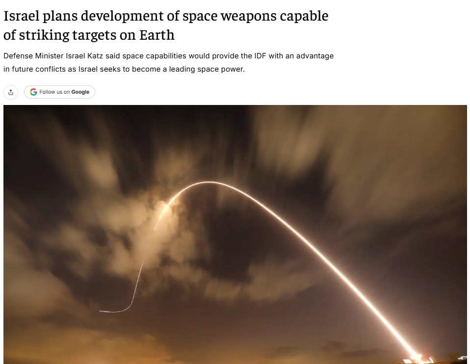 Израиль создаст космическое оружие для ударов по Земле