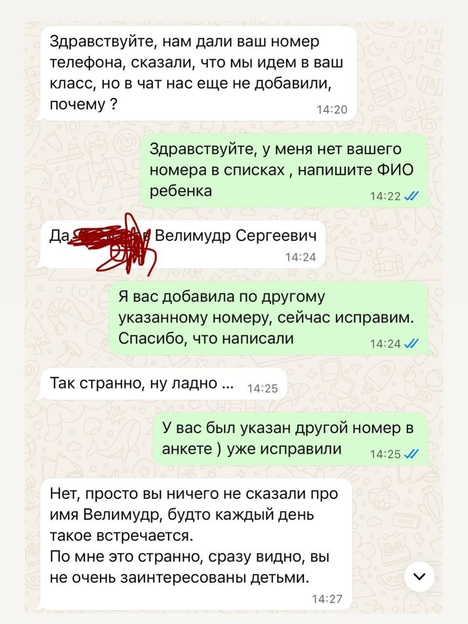 Учителя знакомятся с родителями перед новым учебным годом