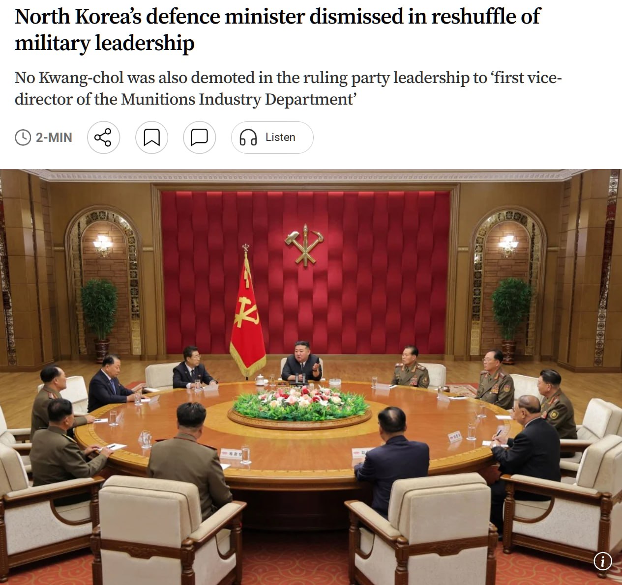 Ким Чен Ын сменил министра обороны КНДР