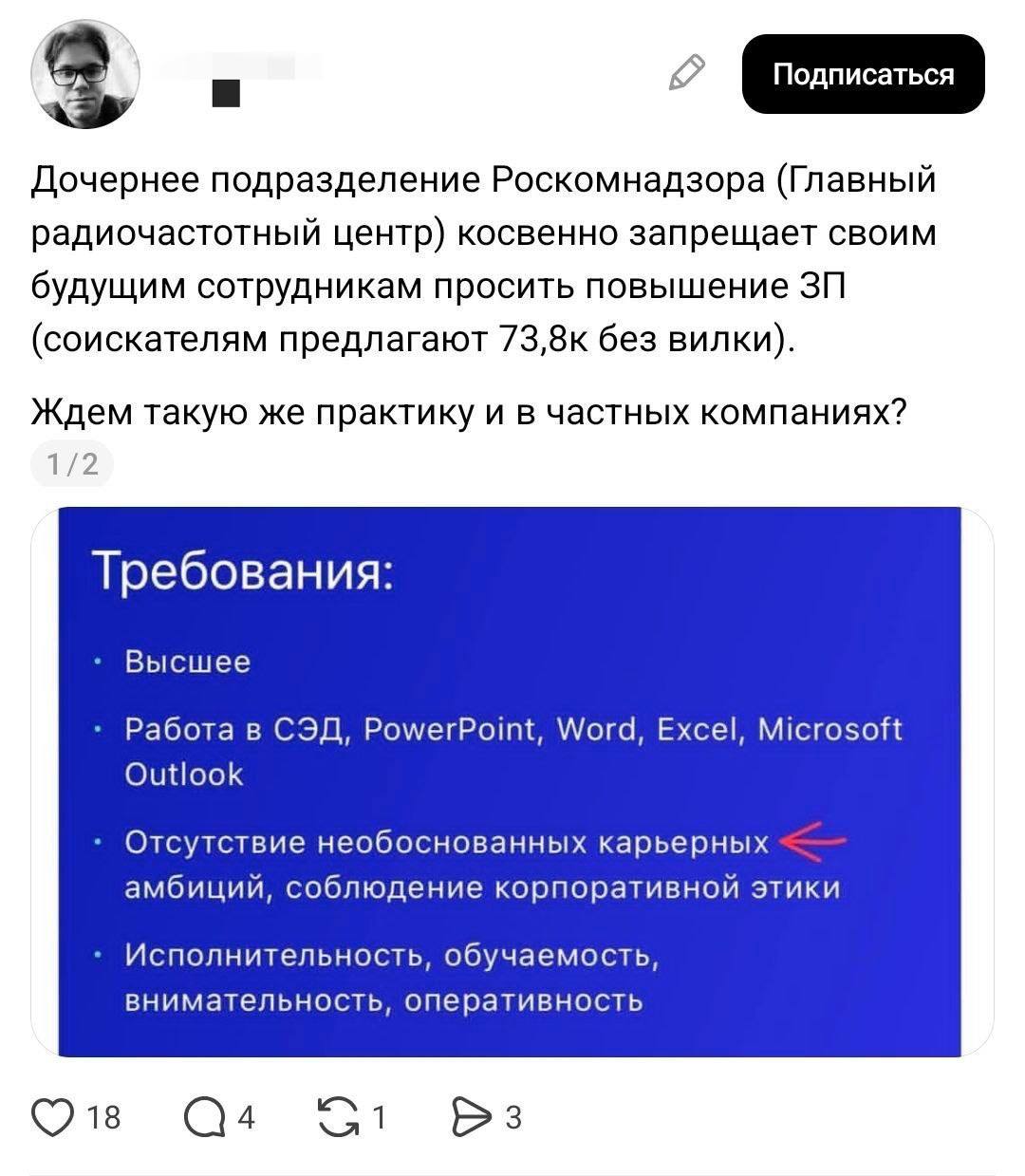 Роскомнадзор запретил россиянам просить повышение зарплаты