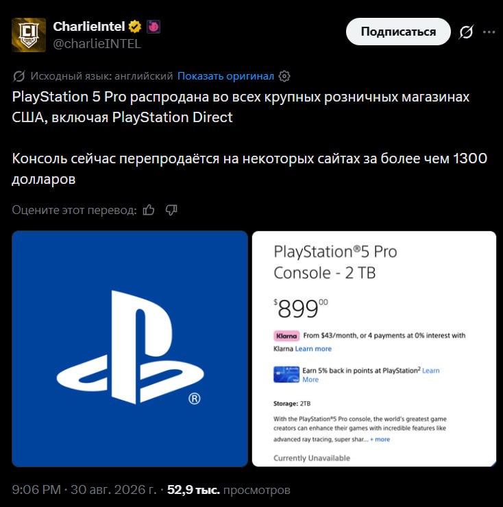 В США раскупили PS5 Pro после анонса GTA 6