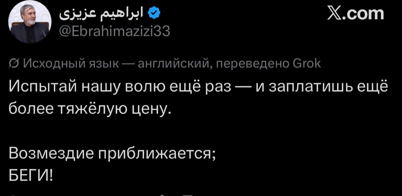 Иран предупредил США о тяжелой цене за эскалацию