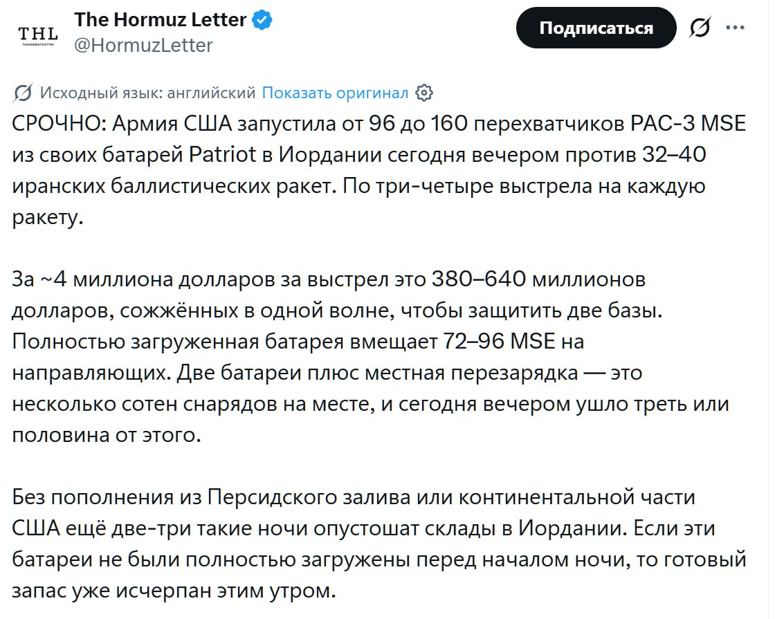 США могли потратить до 160 ракет Patriot на отражение атаки Ирана