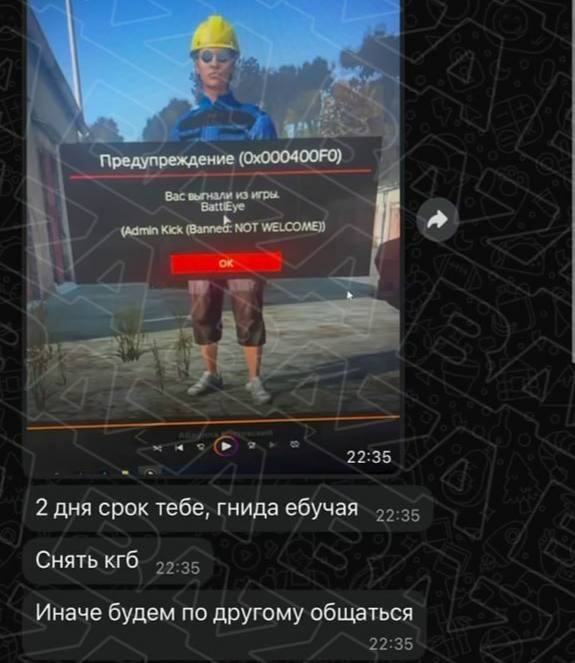 Геймер угрожал семье администратора сервера DayZ в Уфе