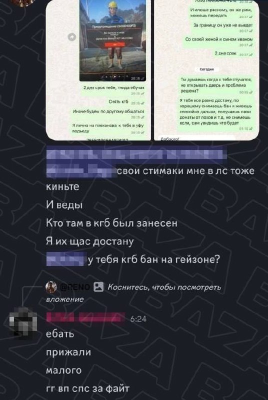 Геймер угрожал семье администратора сервера DayZ в Уфе