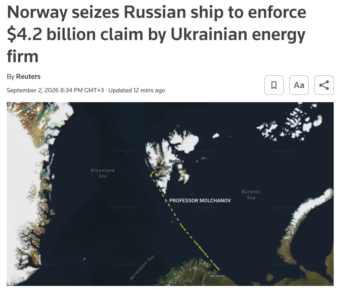 Норвегия арестовала российское судно на Шпицбергене