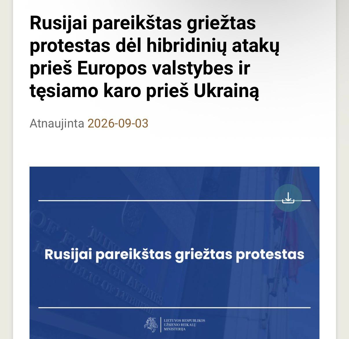 Литва потребовала от России вывести войска из Украины
