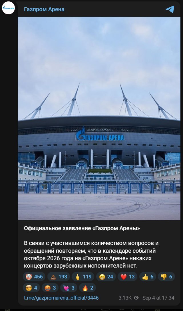 Концерт Канье Уэста в Петербурге под вопросом