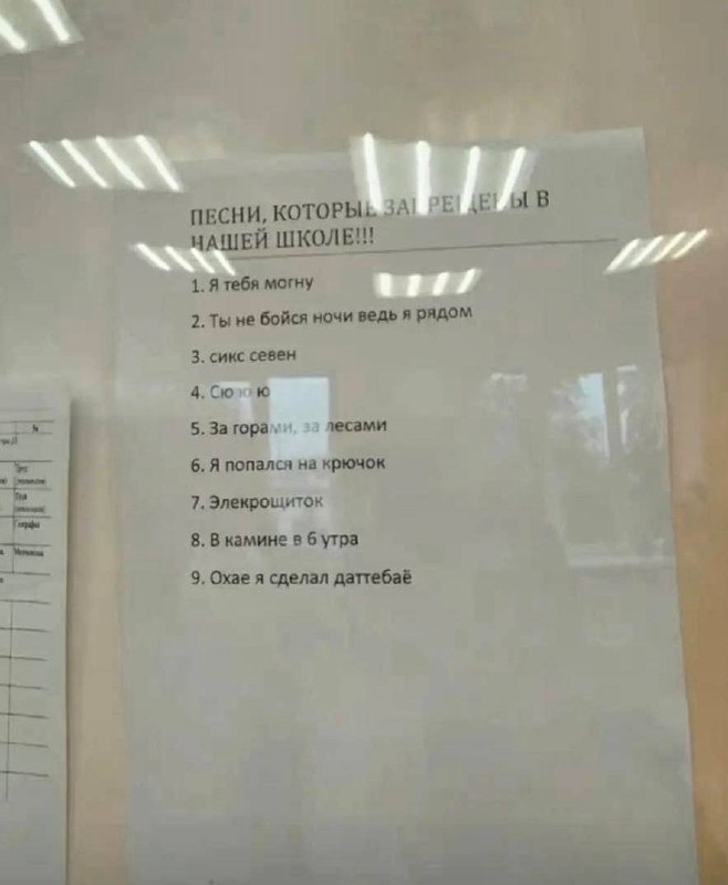 В российских школах запрещают вирусные песни из TikTok