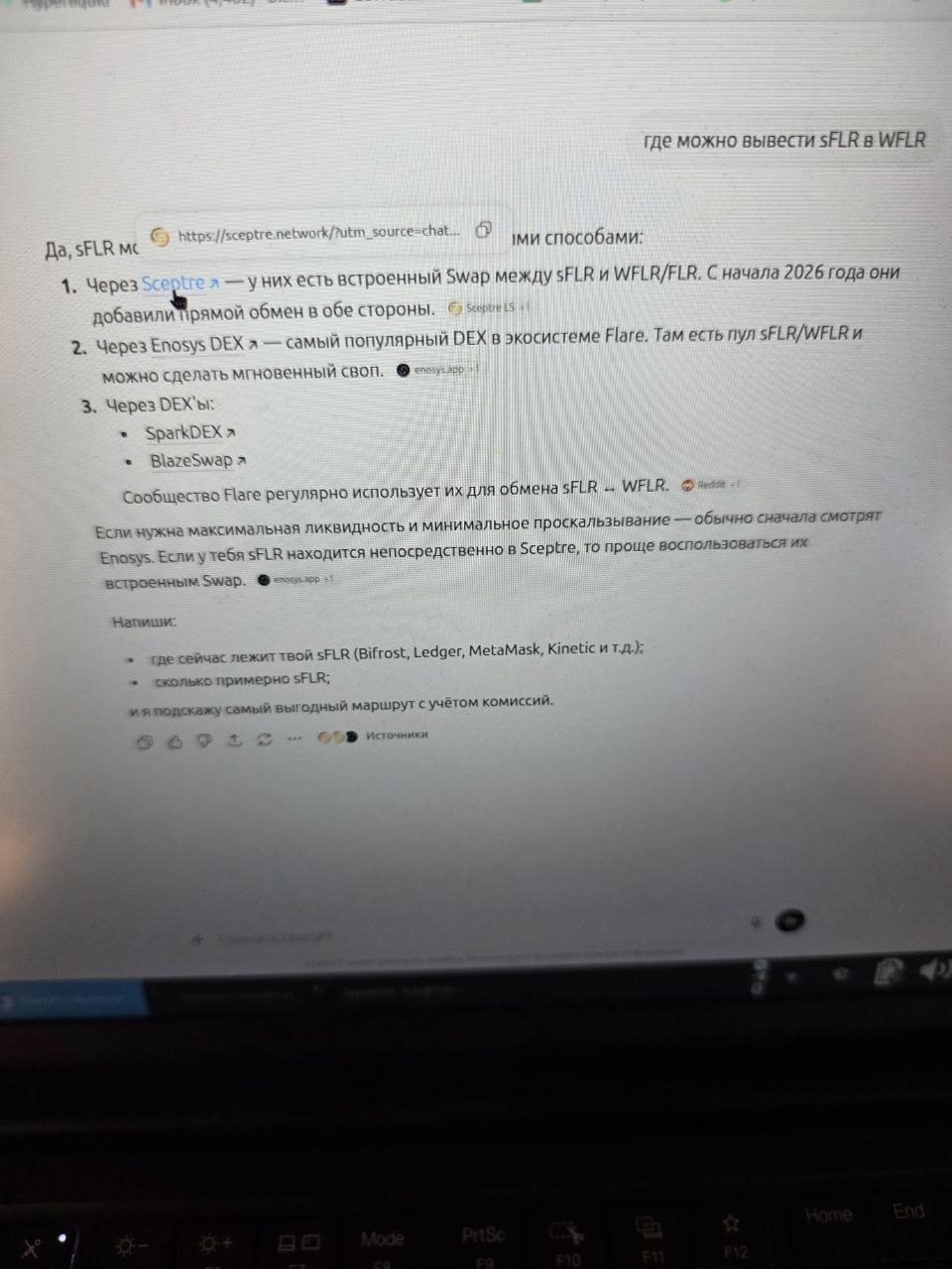 Мошенники через ChatGPT выманили у россиянина криптовалюту на 180 млн рублей