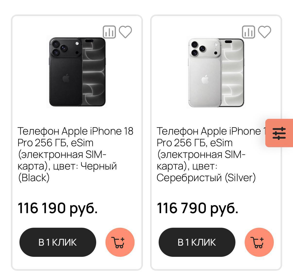 Цены на iPhone 18 Pro упали до 116 тысяч рублей