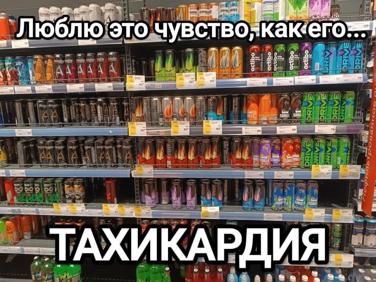 Россияне потратили 155 млрд рублей на энергетики за полгода