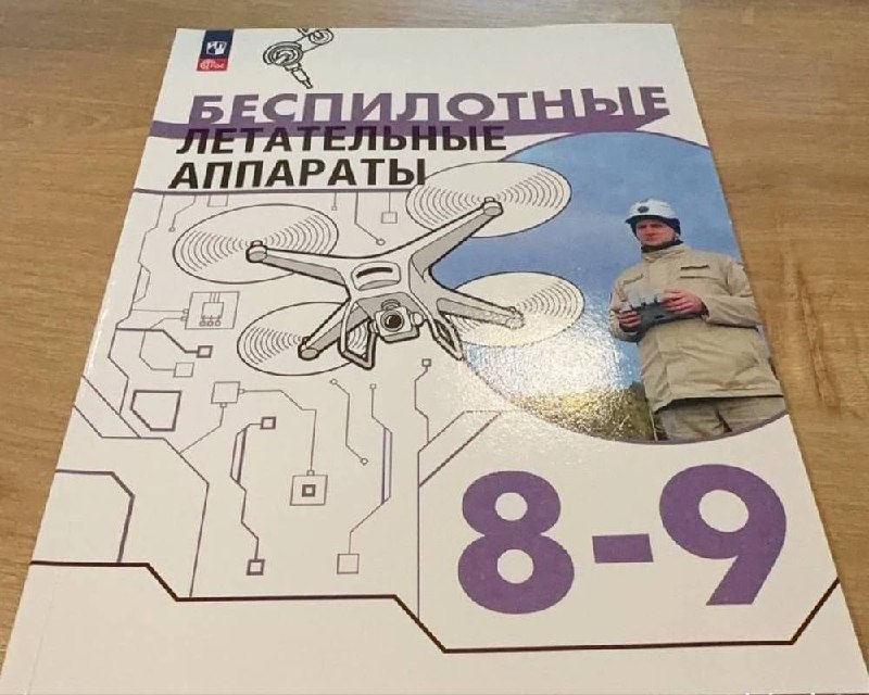 Восьмиклассники получили новые учебники