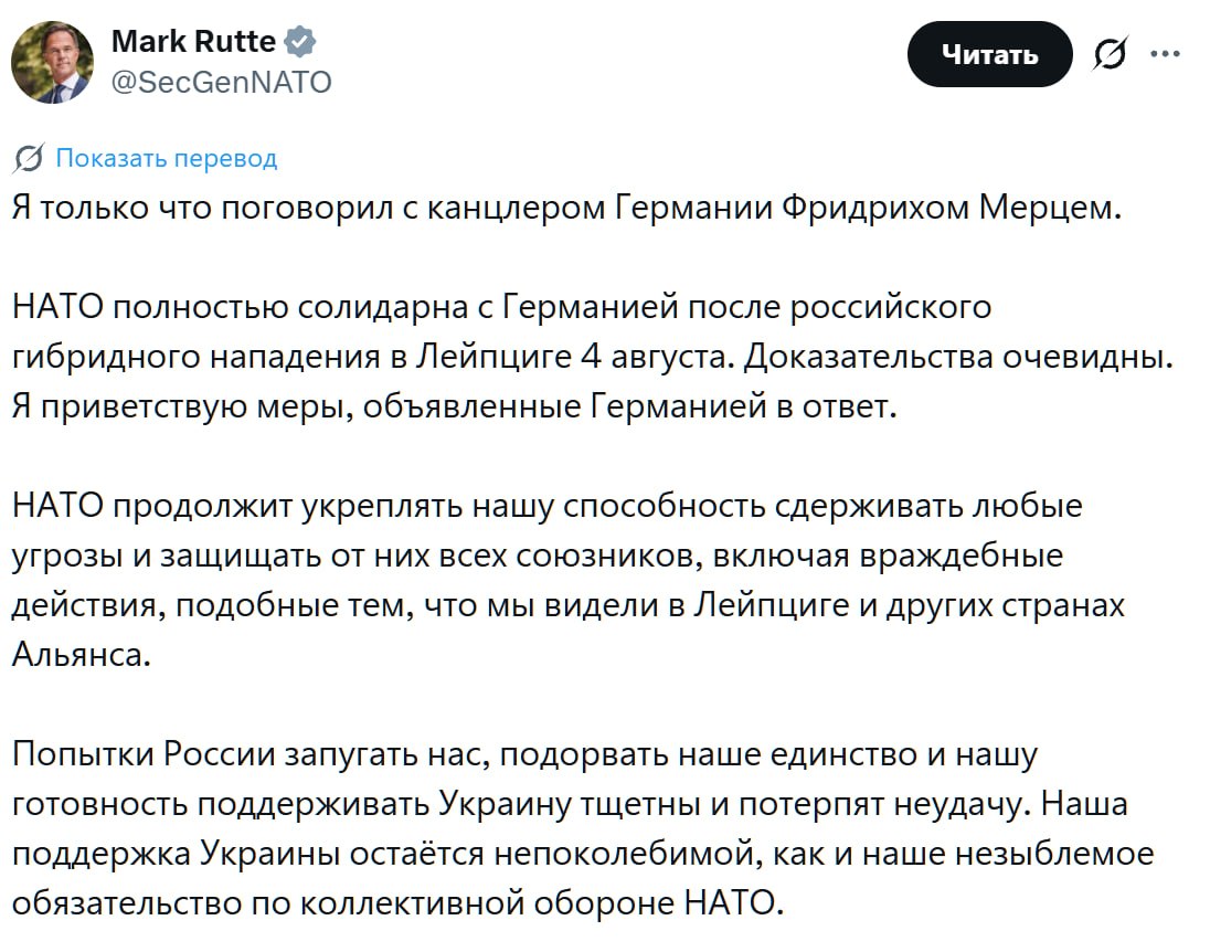 НАТО поддержало меры Германии против России