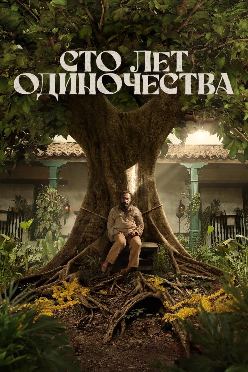 Подборка сериалов с высокими рейтингами