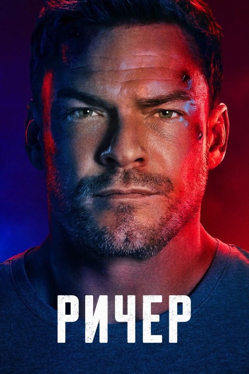 Подборка сериалов с высокими рейтингами