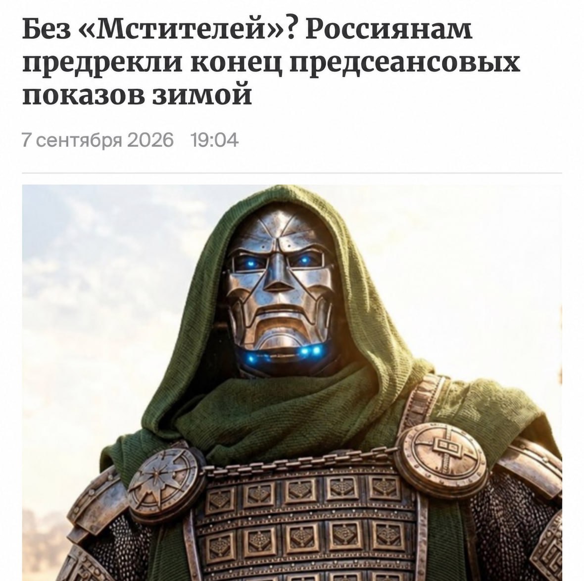 Новые «Дюна» и «Мстители» выйдут в России не раньше апреля 2027 года