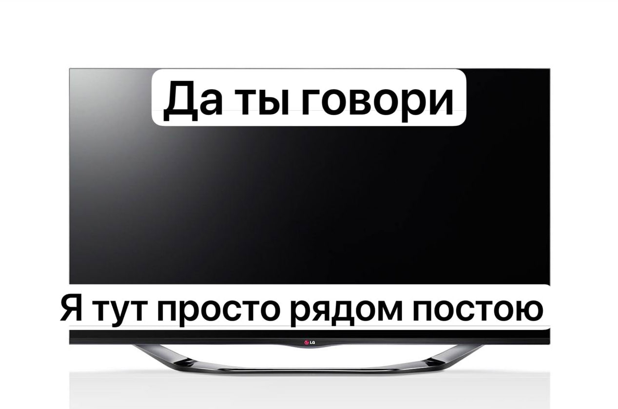 Исследователи: телевизоры LG следят за пользователями и записывают звук