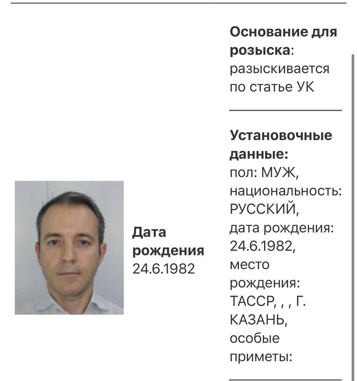 Экс-глава Минкомсвязи Никифоров объявлен в розыск