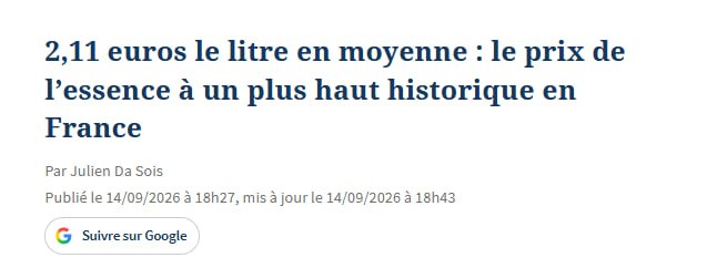 Цены на бензин во Франции достигли исторического максимума