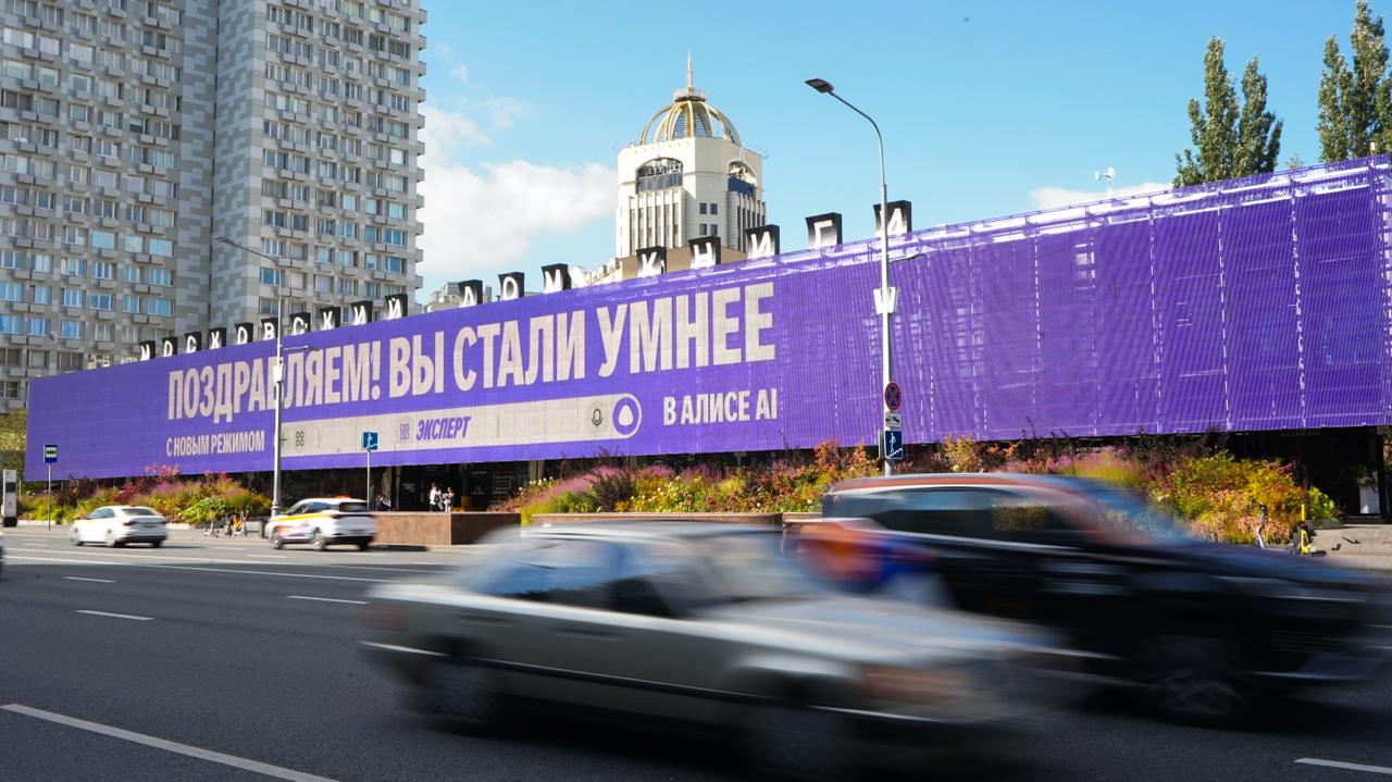 Алиса AI получила режим «Эксперт» для сложных задач