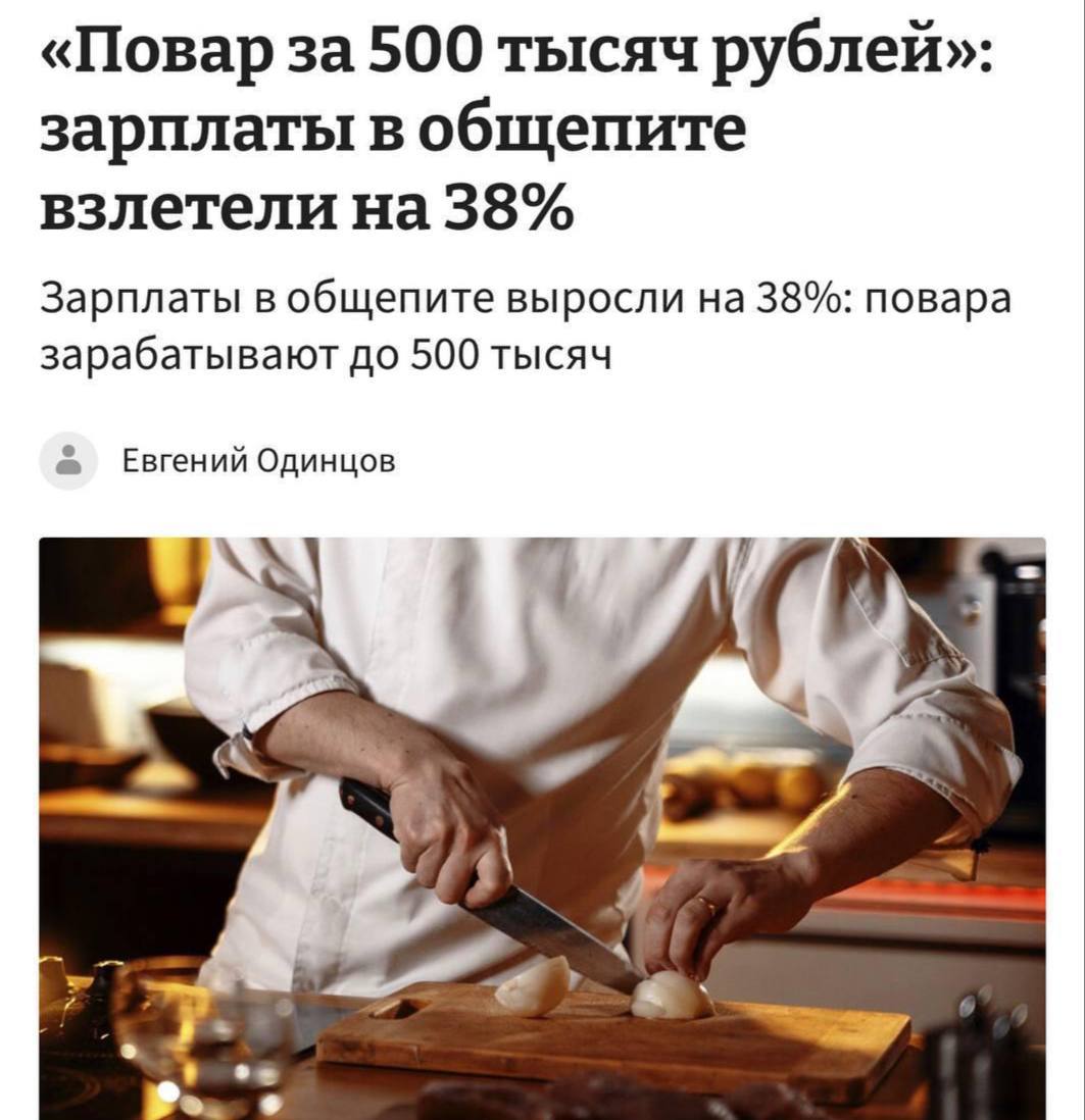 Зарплаты поваров в России выросли до 500 тысяч рублей