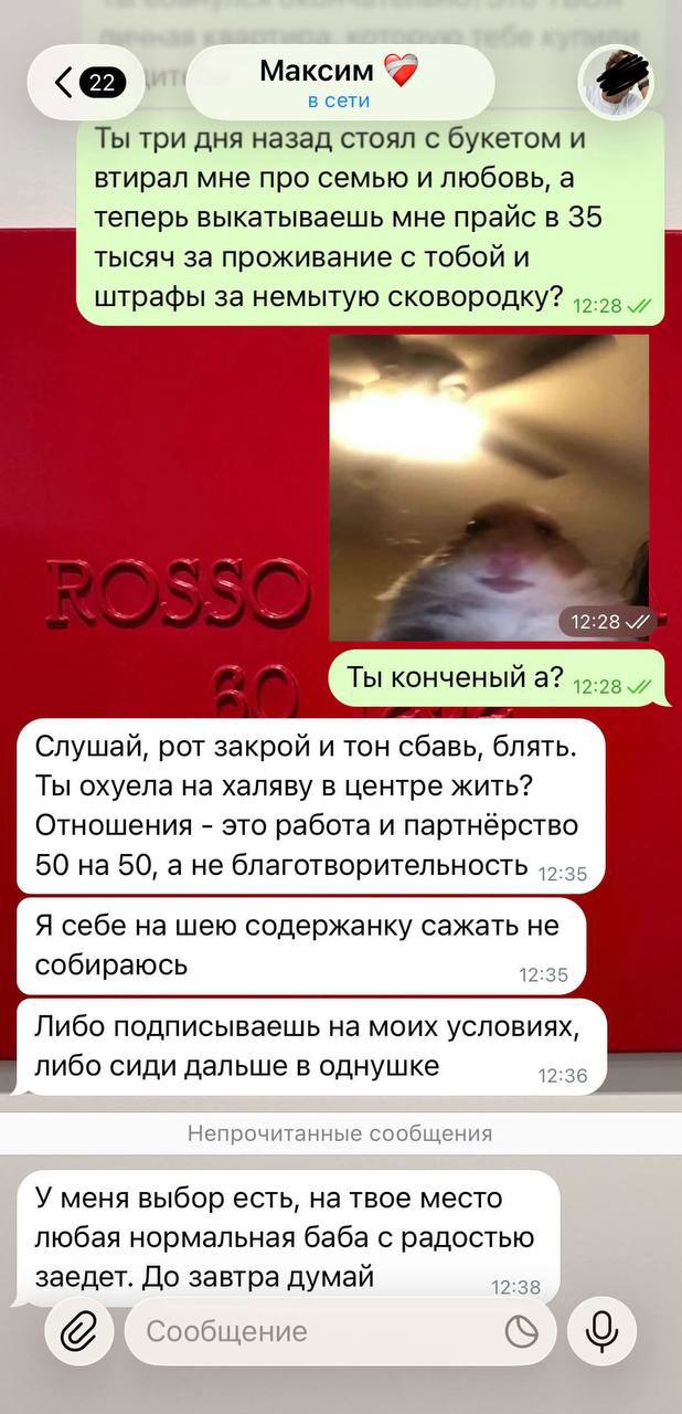Москвич предложил девушке переехать и составил прайс-лист на сожительство