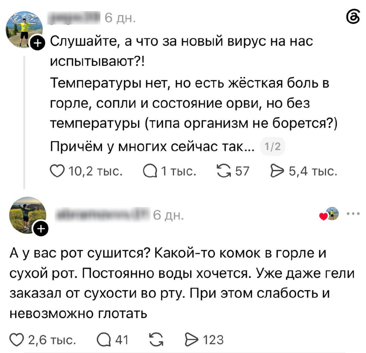 Россияне сообщают о простуде без температуры
