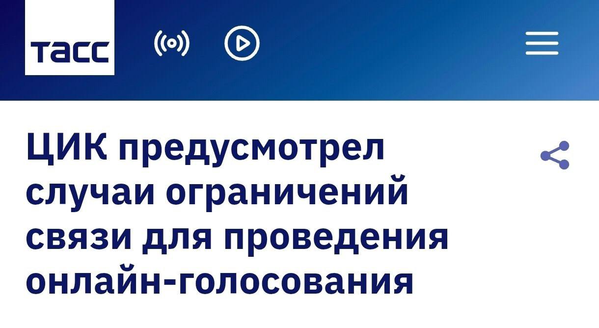 ЦИК: во время выборов возможны отключения интернета
