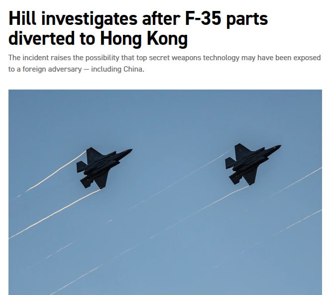 Конгресс США начал разбирательство из-за отправки деталей для F-35 в Китай