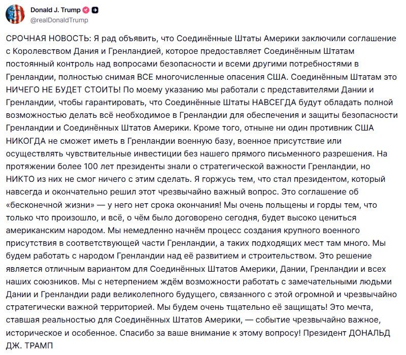 Дания передала США контроль за безопасностью Гренландии