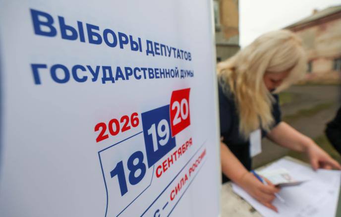 Экзитпол второго дня ЕДГ-2026: «Единая Россия» лидирует с 53,5%