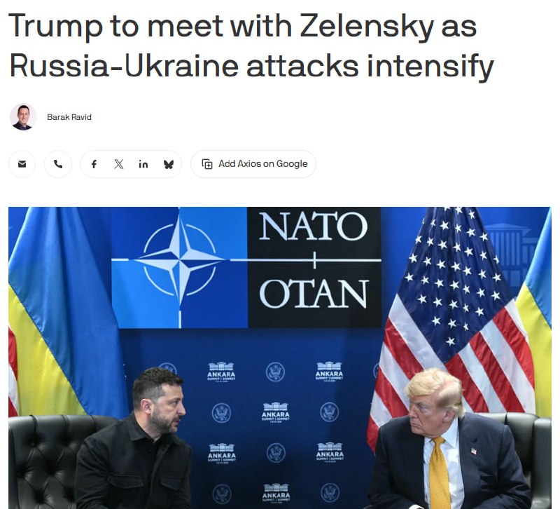 Трамп призвал Зеленского остановить атаки на российские НПЗ
