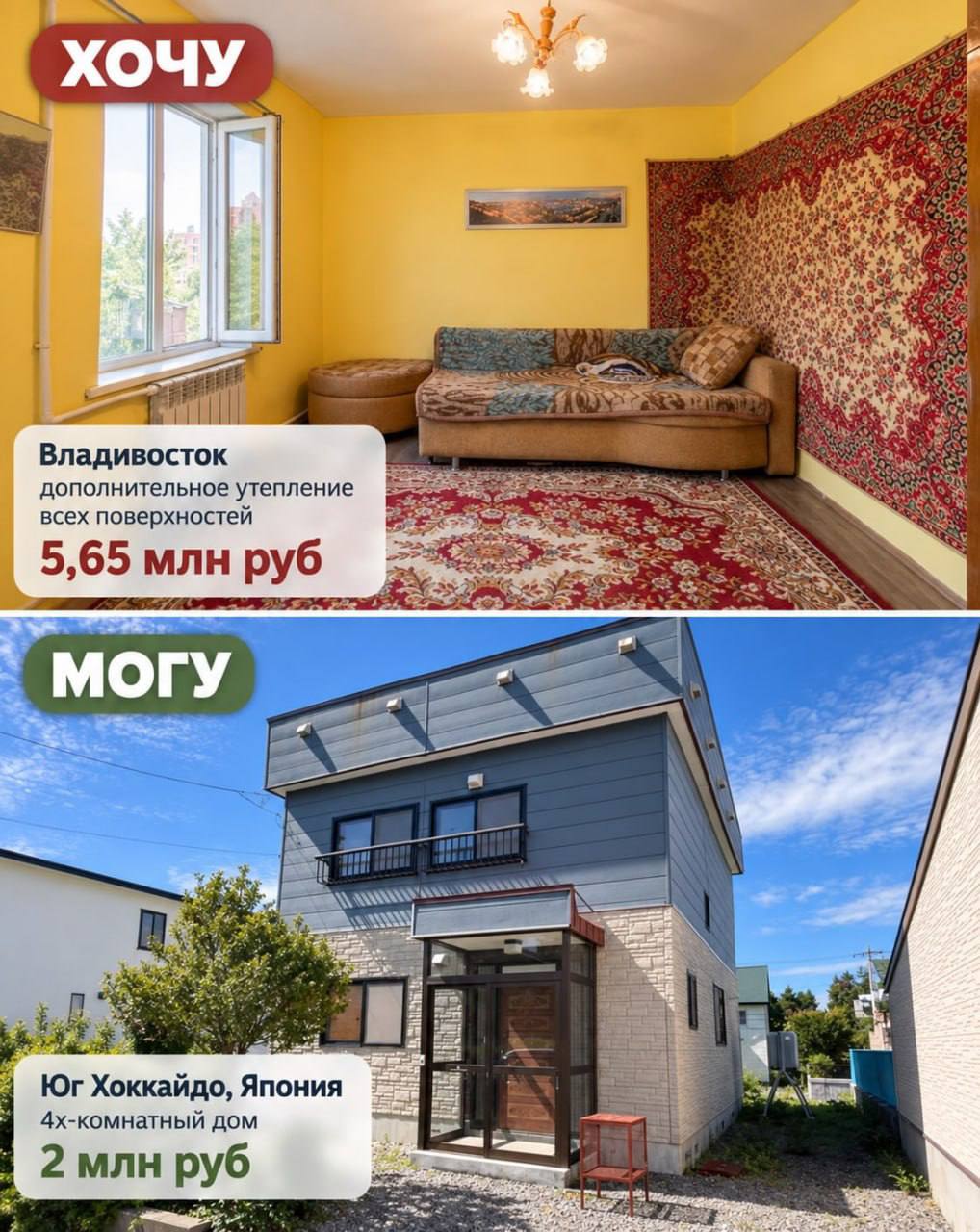 В Токио однокомнатная квартира оказалась вдвое дешевле московской студии