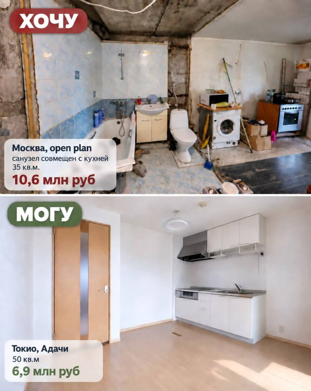 В Токио однокомнатная квартира оказалась вдвое дешевле московской студии