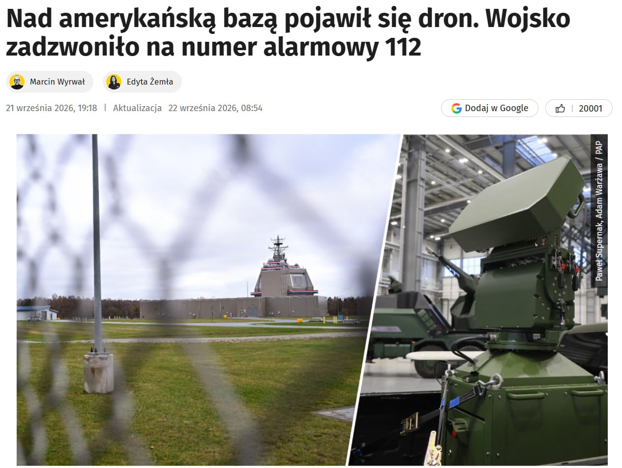 Дрон приблизился к базе ПРО США в Польше, военные позвонили в 112