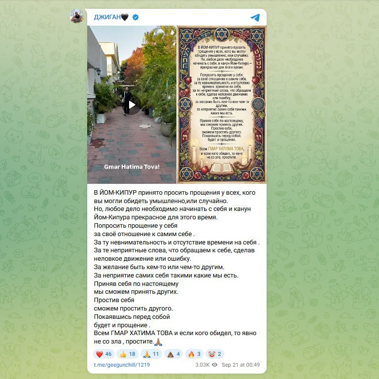 Джиган лечится в израильском рехабе за 5 миллионов рублей