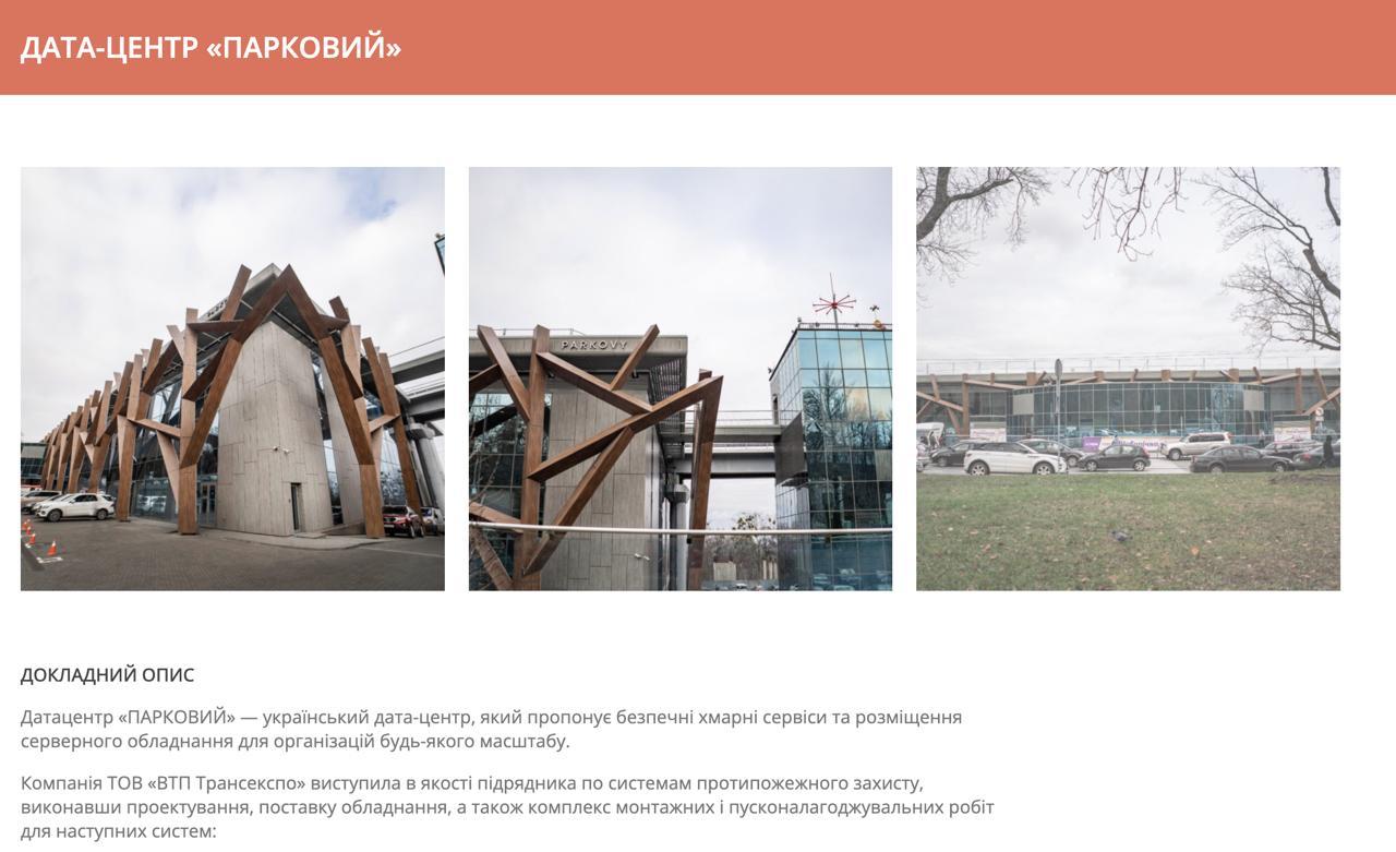 Российские силы атаковали дата-центры в Киеве