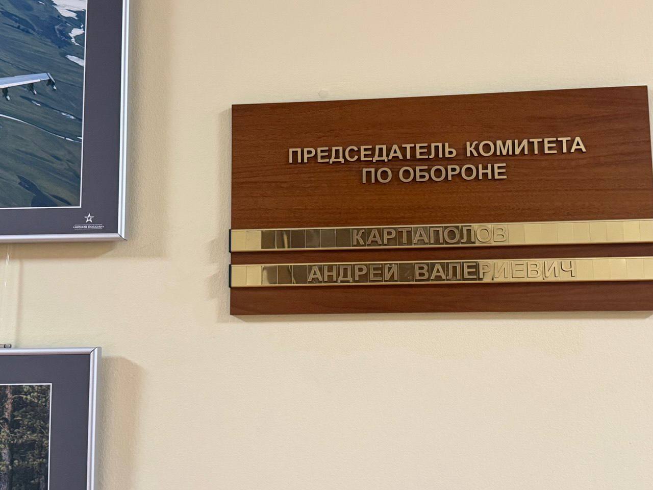 В Госдуме нового созыва сменится глава комитета по обороне